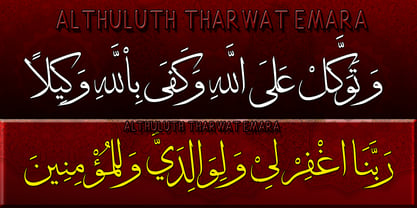 TE Al Thuluth Font Poster 1