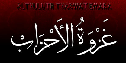 TE Al Thuluth Font Poster 2