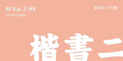 M Kai 2 HK Font Poster 1