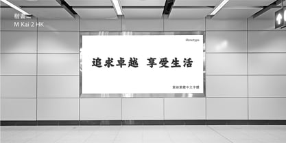 M Kai 2 HK Font Poster 5
