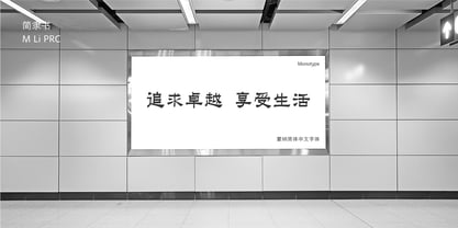 M Li PRC Font Poster 5