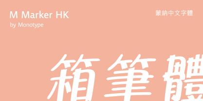 M Marker HK Font Poster 1