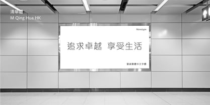 M Qing Hua HK Font Poster 4