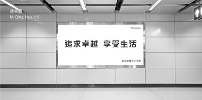 M Qing Hua HK Font Poster 6