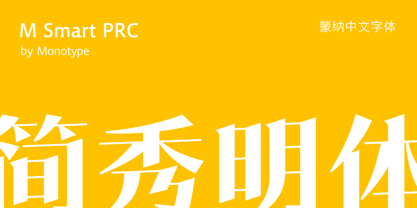 M Smart PRC Font Poster 1