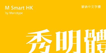 M Smart HK Font Poster 1