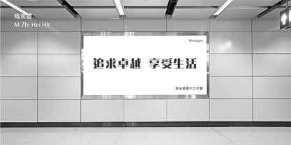 M Zhi Hei HK Font Poster 5