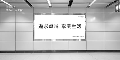 M Zuo Hei PRC Font Poster 5
