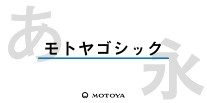 Motoya Gothic Font Poster 1