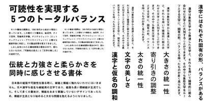Motoya Gothic Font Poster 2