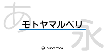 Motoya Maru Font Poster 1