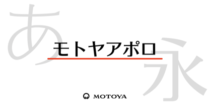 Motoya Aporo Font Poster 1