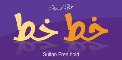 Sultan Free Bold Font Poster 1