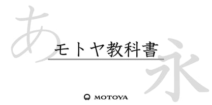 Motoya Kyotai Font Poster 1