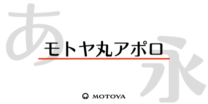 Motoya Maru Aporo Font Poster 1