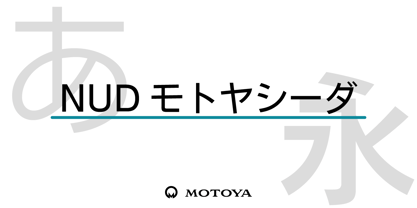 Nud Motoya Cedar Font Poster 1