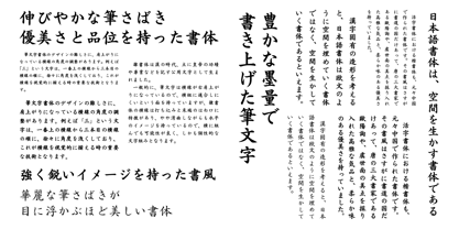 Motoya Seikai Font Poster 2