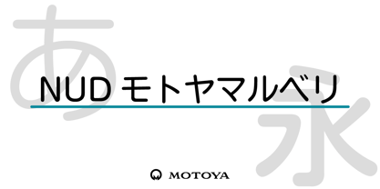 Nud Motoya Maru Font Poster 1