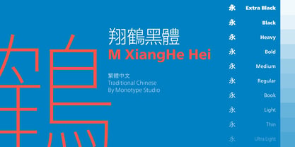 M XiangHe Hei TC Font Poster 1