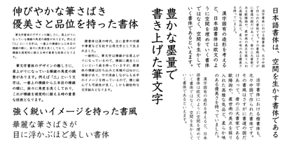 Motoya Kj Kyotai Font Poster 2