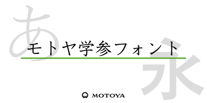 Motoya Kj Gaku Mincho Font Poster 1