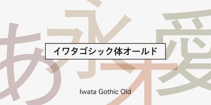 Iwata Gothic Old Std Fuente Póster 1