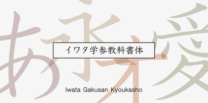 Iwata GKyoukasho Pro Font Poster 1