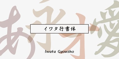 Iwata Gyousho Std Fuente Póster 1