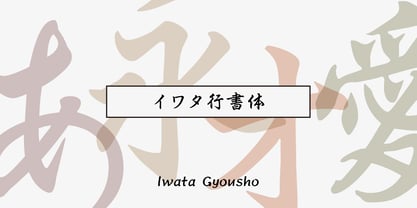 Iwata Gyousho Pro Font Poster 1