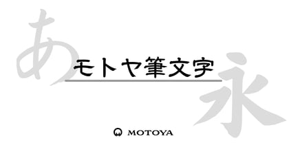Motoya Fudemoji Fuente Póster 1