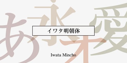 Iwata Mincho Std Fuente Póster 1