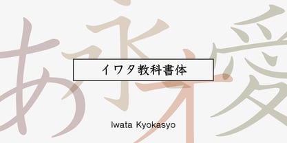 Iwata Kyokasyo Std Fuente Póster 1