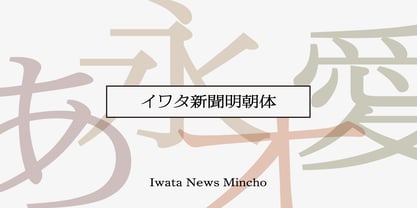 Iwata News Mincho Std Fuente Póster 1