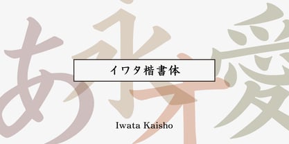 Iwata Kaisho Std Font Poster 1