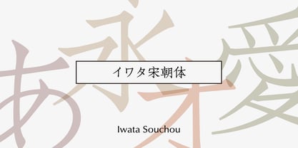 Iwata Souchou Pro Font Poster 1