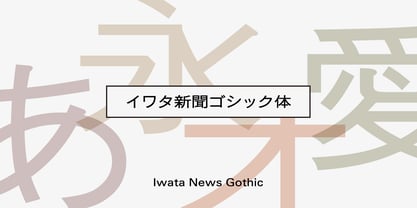 Iwata News Gothic NK Std Fuente Póster 1