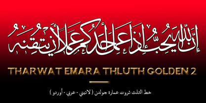 TE Thuluth Golden 2 Font Poster 1