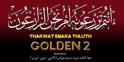 TE Thuluth Golden 2 Font Poster 3