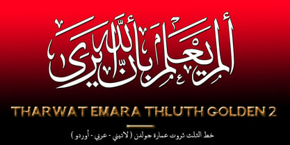 TE Thuluth Golden 2 Font Poster 6