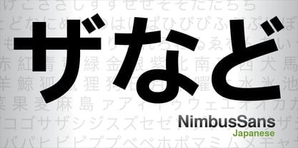 Nimbus Sans Japanese Fuente Póster 1