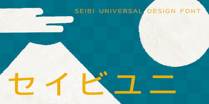 Seibi Yuni Police Affiche 1