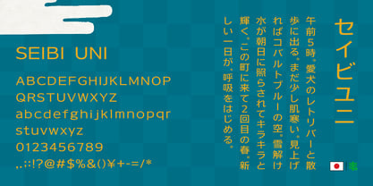 Seibi Yuni Font Poster 2