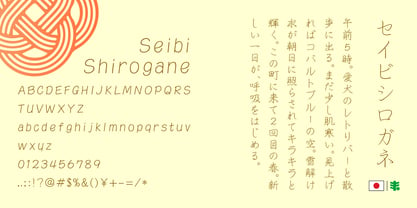 Seibi Shirogane Font Poster 2