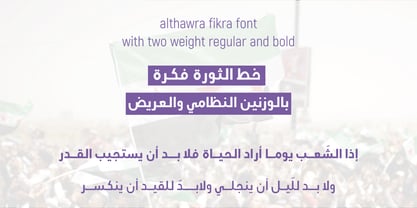 Althawra Fikra Font Poster 1