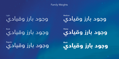 Avenir Arabic Font Poster 1