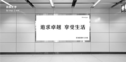 M Hei3 HK Font Poster 4