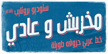 Lavah Pro Arabic Font Poster 5