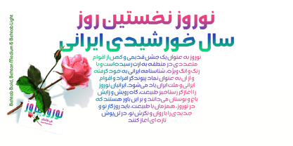 Behtab Font Poster 1