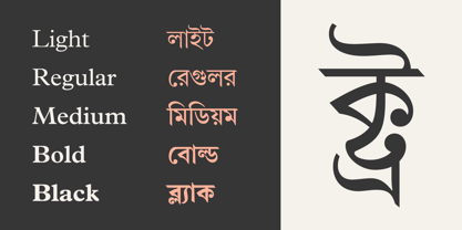 Linotype Bengali Fuente Póster 2