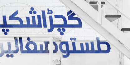 Graphology Arabic Font Poster 4